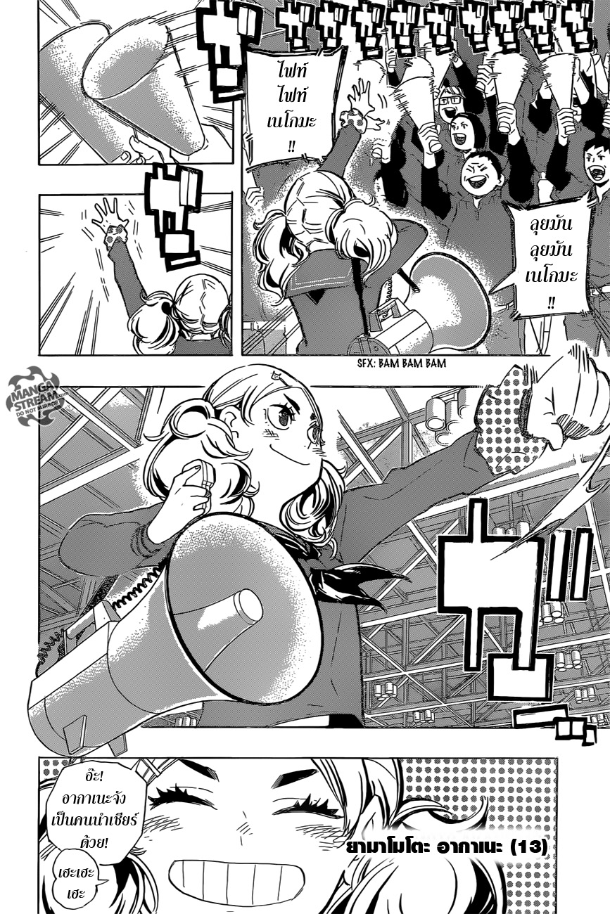 Haikyuu!! 191-แมว VS นกฮูก