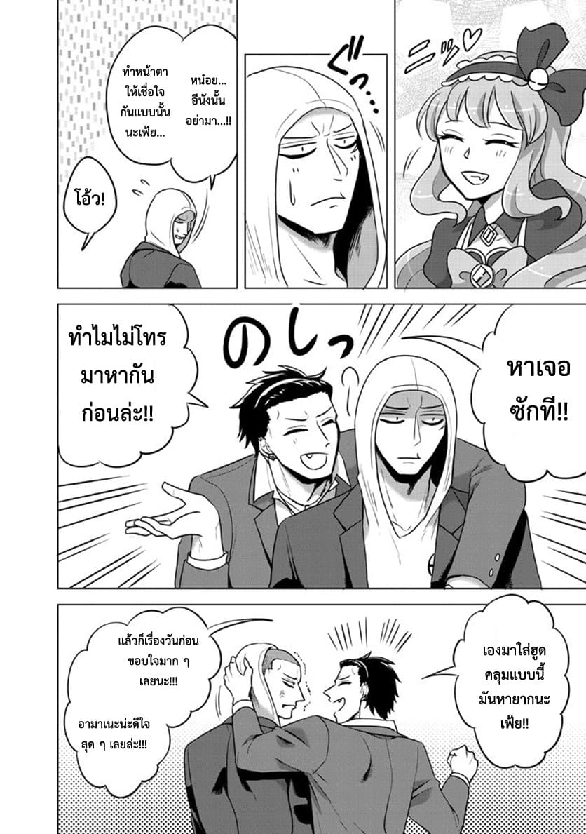 Super Heroine Boy 8-8