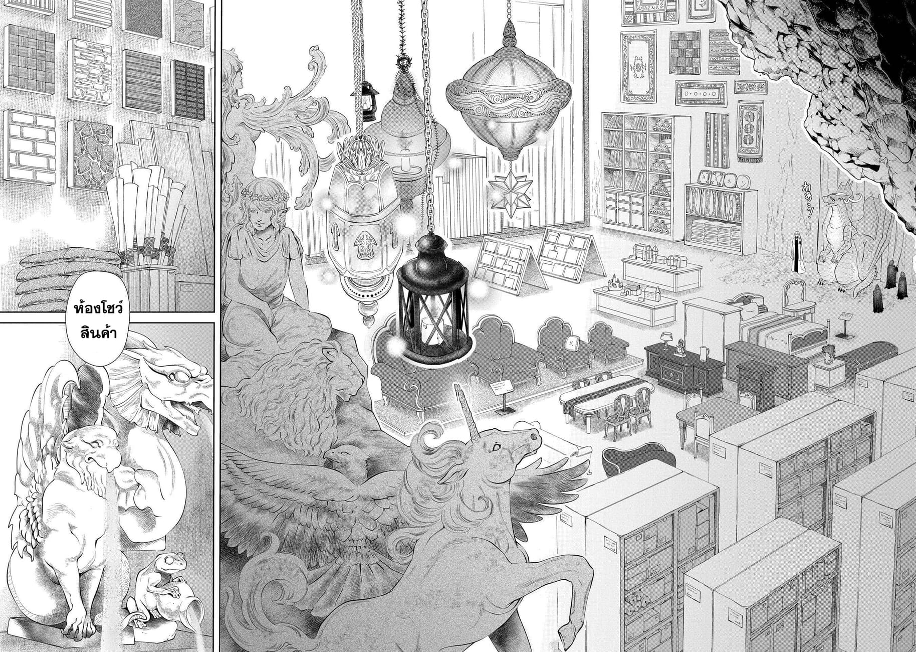 Dragon, Ie wo Kau หาบ้านให้มังกรที! 4-บ้านปกติ