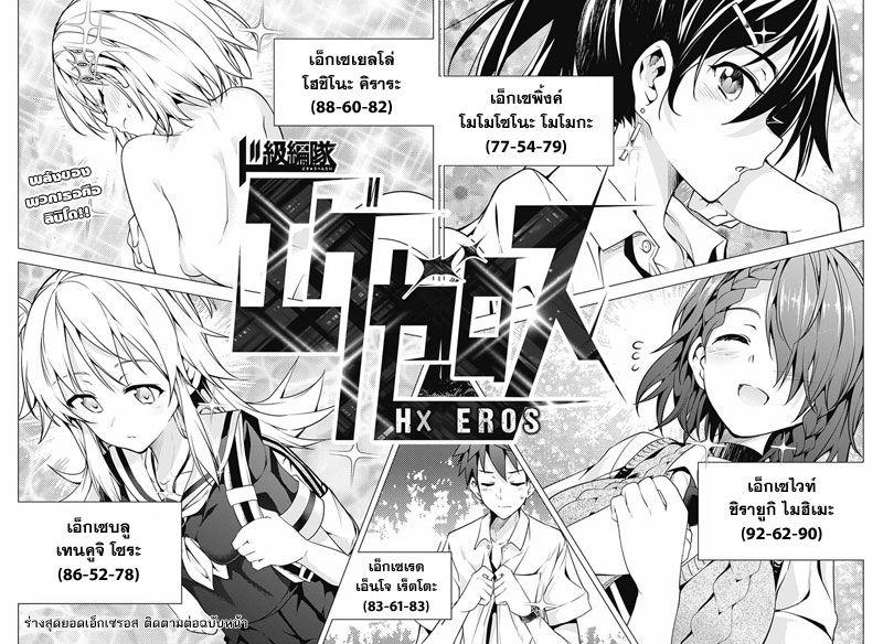 Dokyuu Hentai HxEros 1-โลกที่เต็มไปด้วยแสง