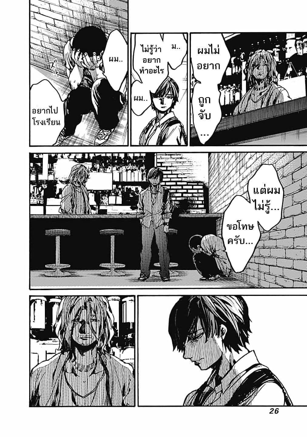 Koko wa Ima kara Rinri desu. จากนี้จะเข้าสู่บทเรียนวิชาจริยศาสตร์ 11-11