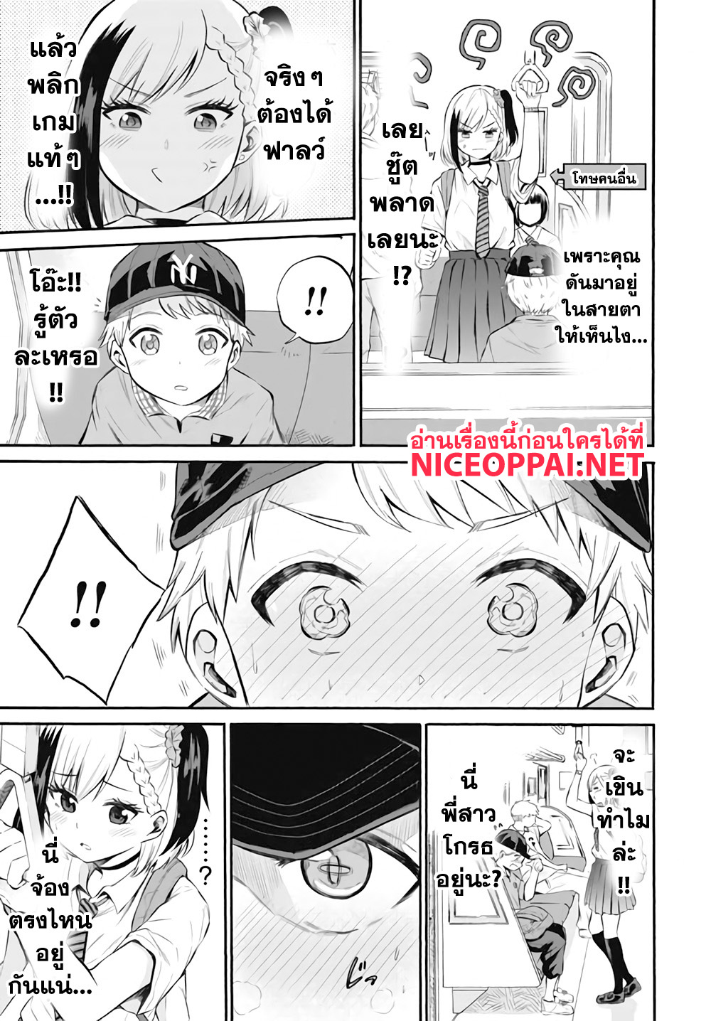 Misetagari no Tsuyuno-chan 1-ก็ให้ดูได้อยู่หรอกนะ?