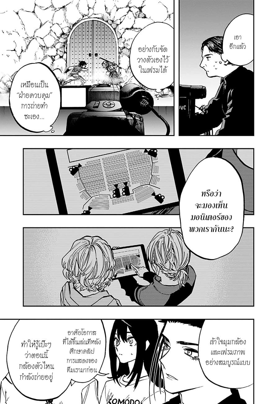 ACT-AGE 104-ชนวน