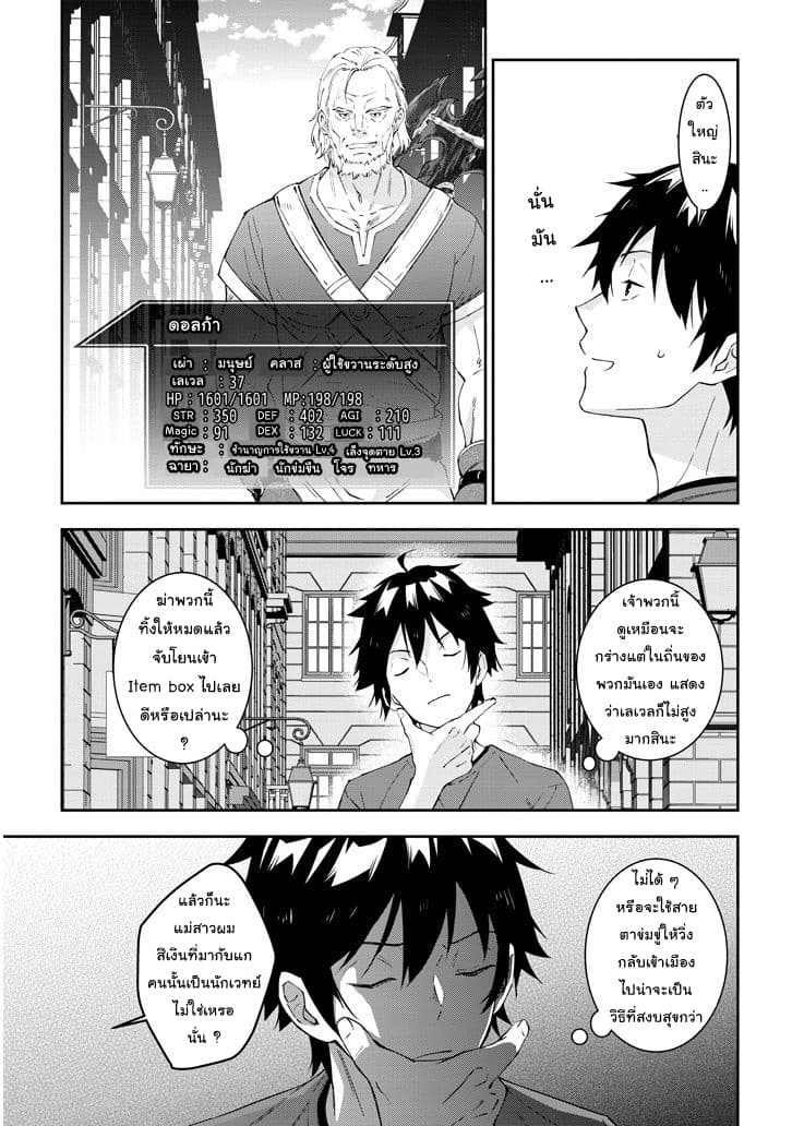 Maou ni Natta node, Dungeon Tsukutte Jingai Musume to Honobono suru จู่ๆก็ได้เป็นจอมมารแล้วไปสร้างดันเจี้ยนกับสาวที่ต่างโลก 19.2-19.2