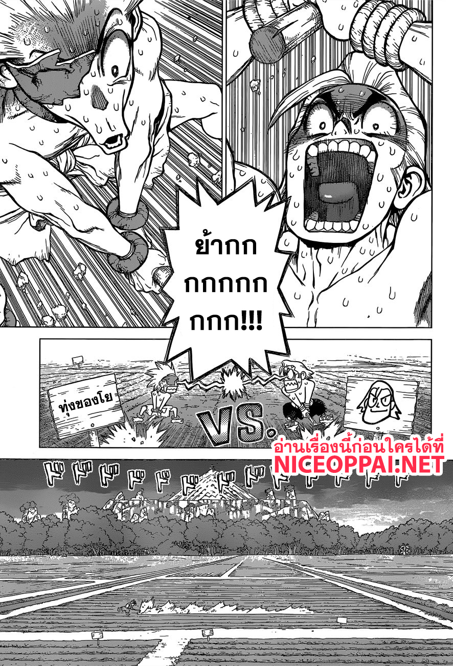 Dr.Stone 91-ถ้าไร้ซึ่งขนมปัง งั้นก็ทำมันจากข้าวสาลี