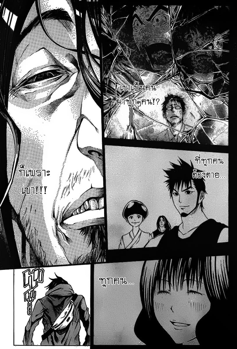Kamisama no Iutoori 15-15