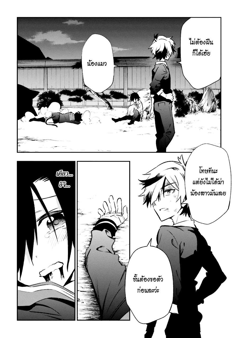 Urami Koi, Koi, Urami Koi 17-รักลูกแมว