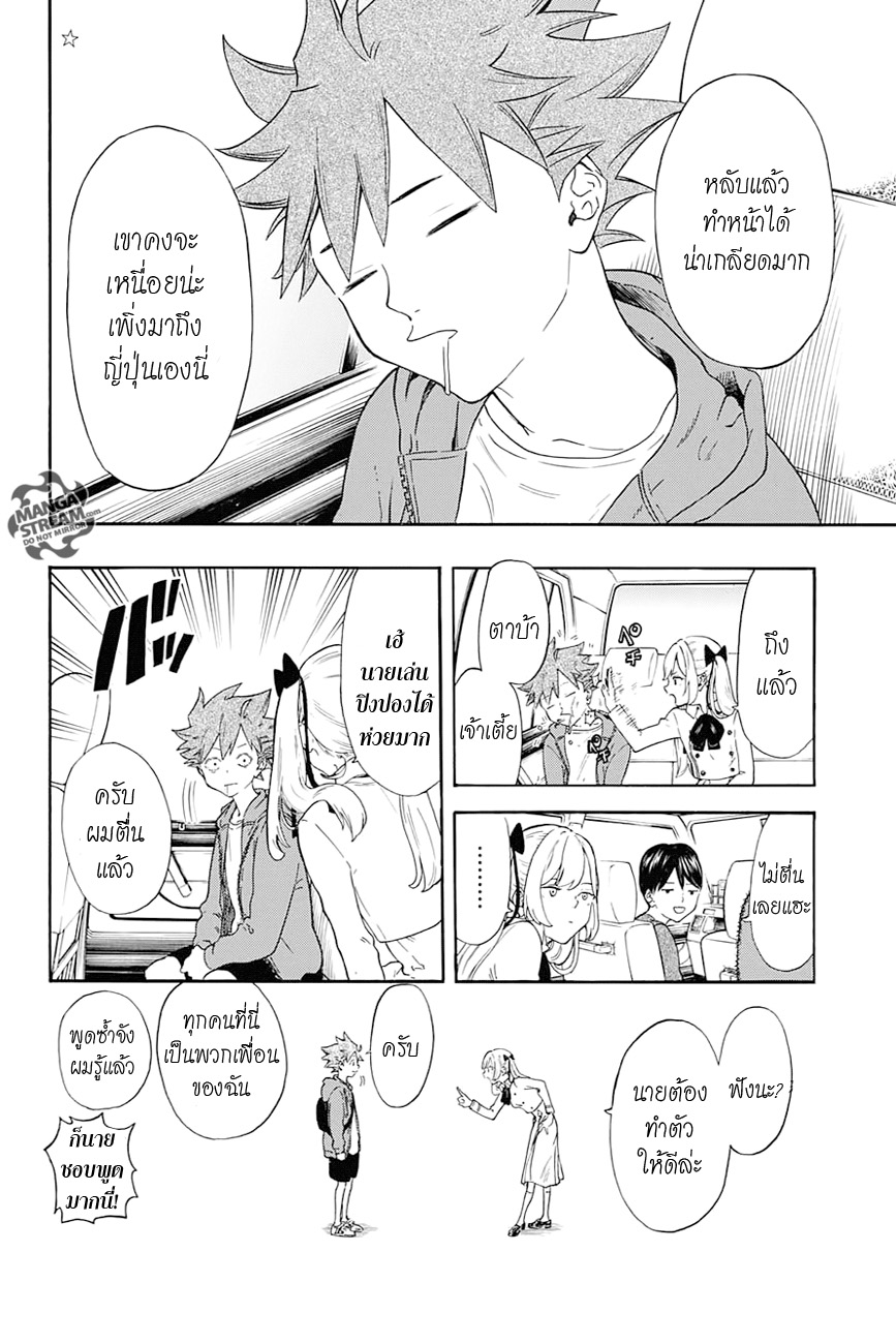 Full Drive 2-คำราม