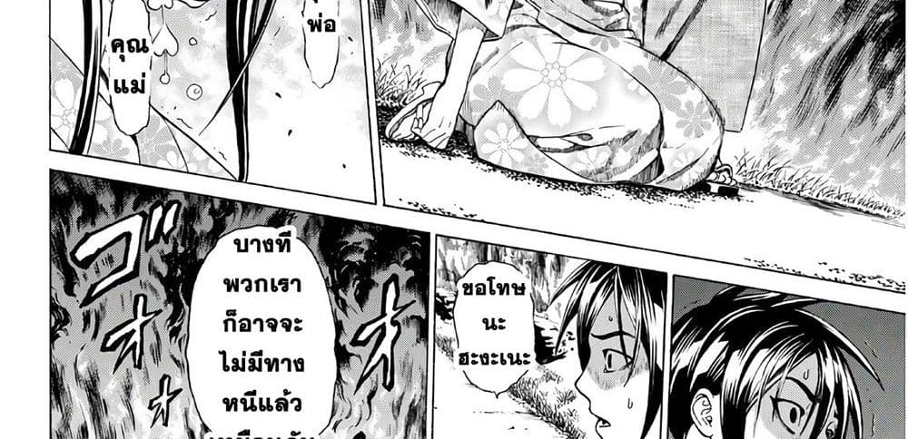 Kyoryuu Senki 1-คำสารภาพ