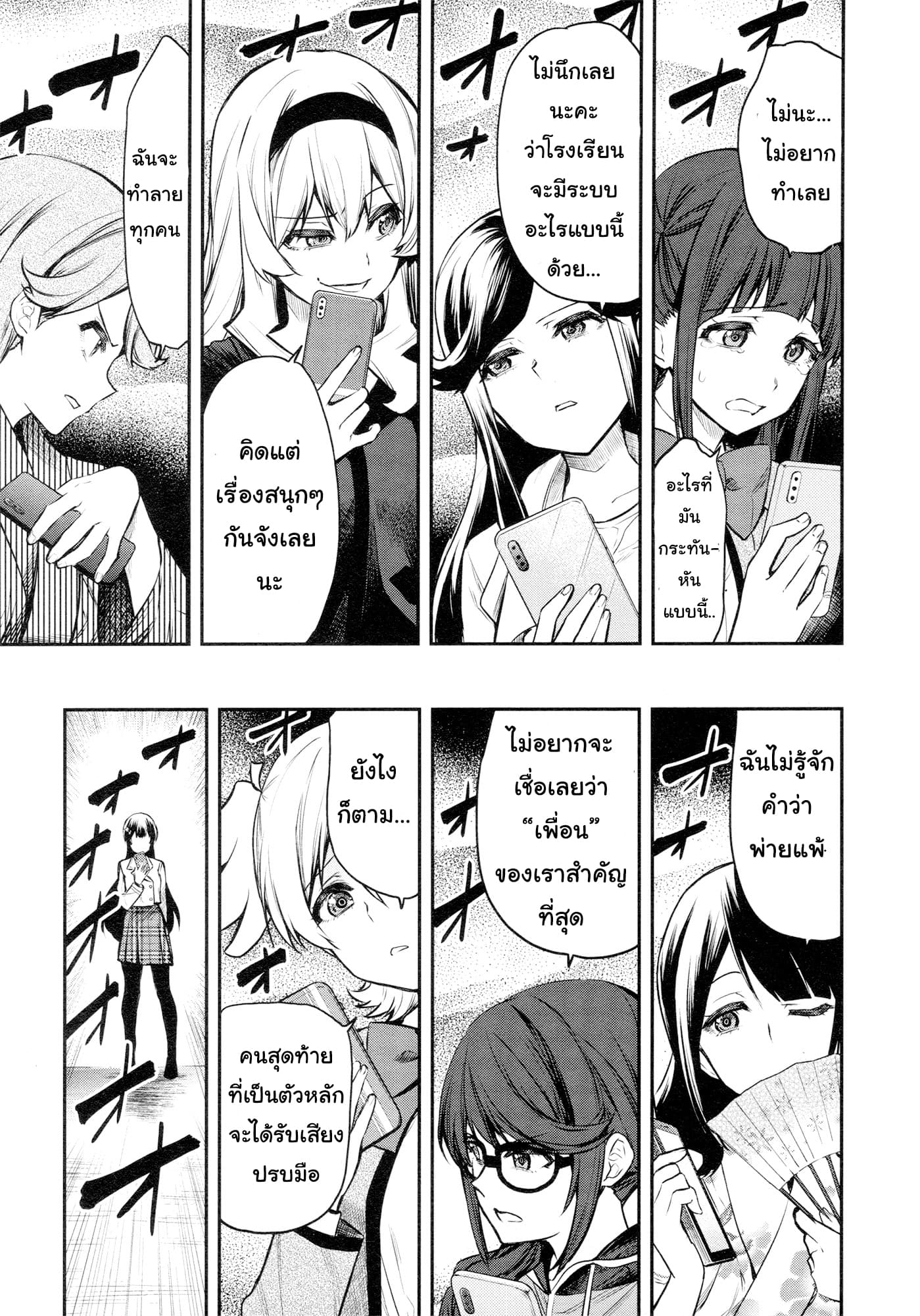 Shoujo☆Kageki Revue Starlight - The LIVE - Show Must Go On 2-เหตุผลที่ฉันอยู่ที่นี่