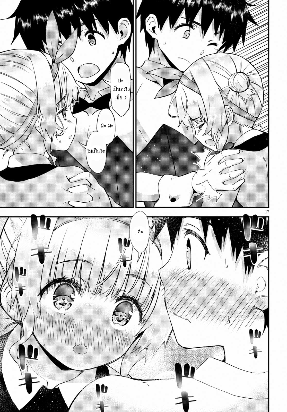 Kawaiikereba Hentai demo Suki ni Natte Kuremasu ka? 20-20
