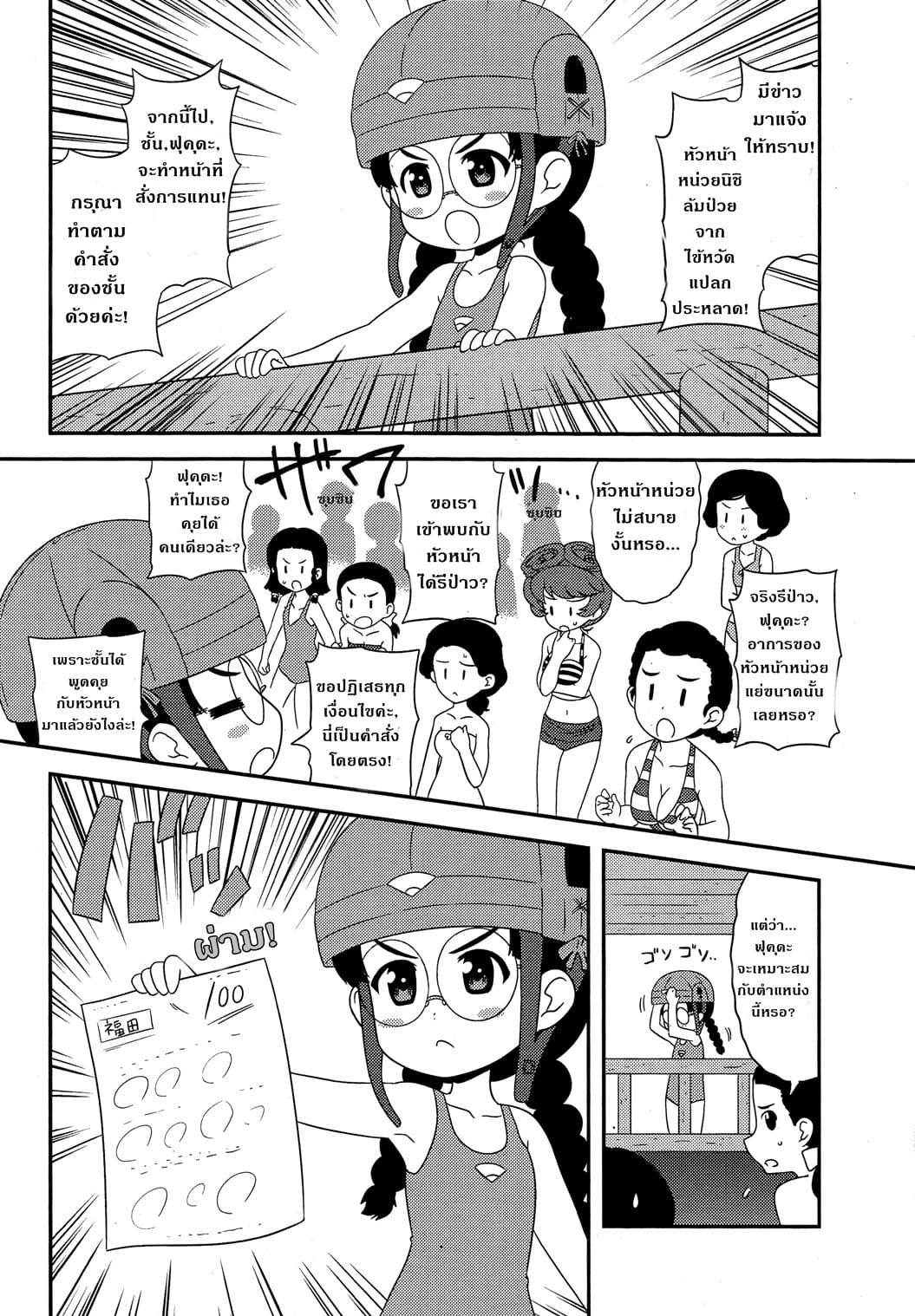 Girls & Panzer - Motto Love Love Sakusen Desu! 39-นี่แหละเกาะของจิฮาตันล่ะ!