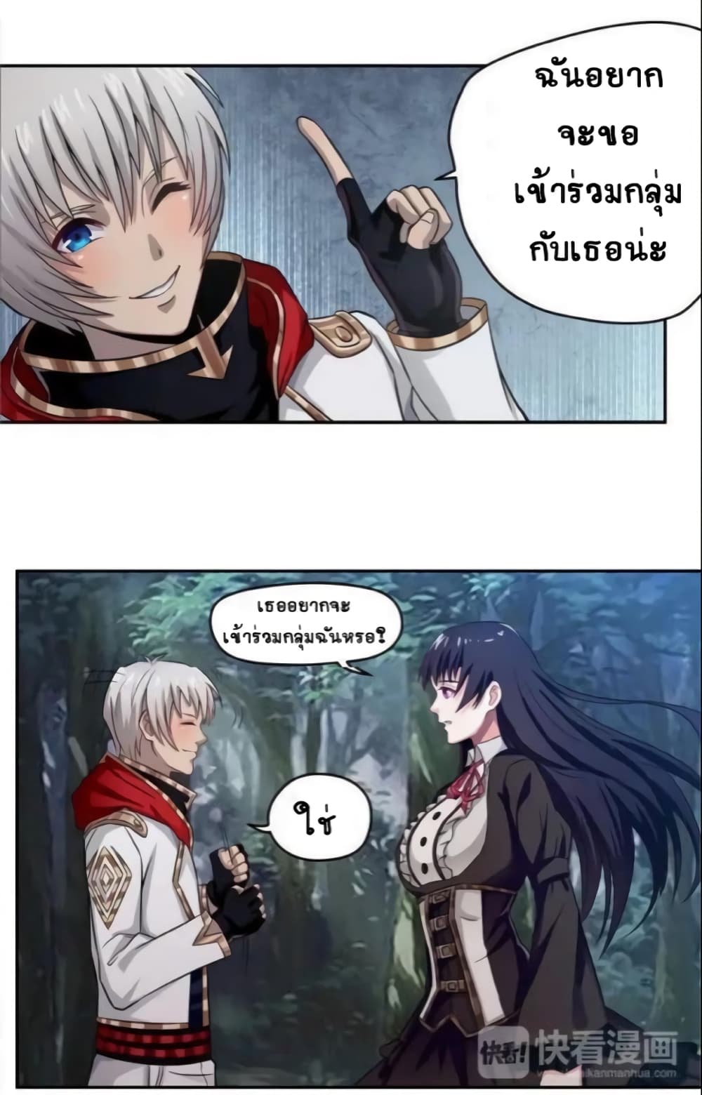 Return of Soul Master 4-4