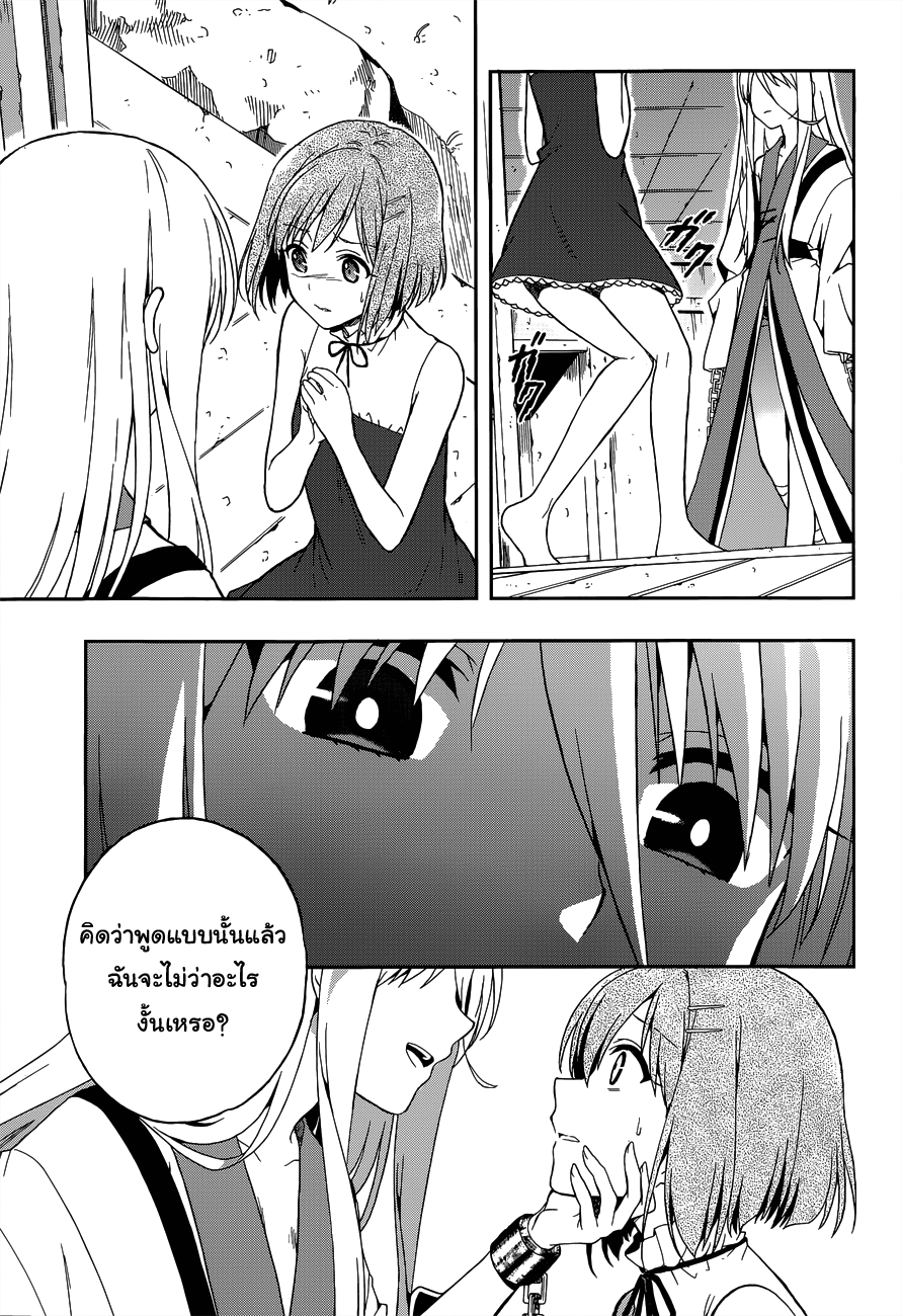 Kono Shima ni wa Midara de Jaaku na Mono ga Sumu 12-12