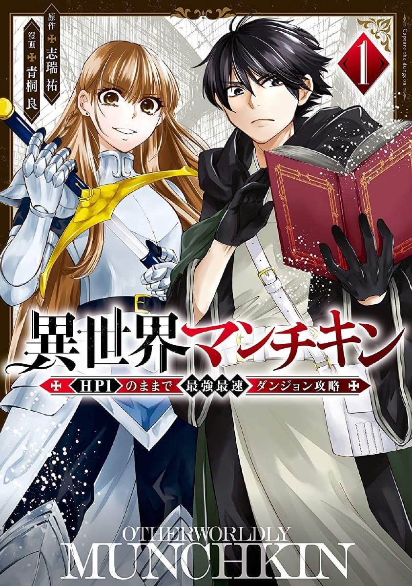 Isekai Man Chikin -HP 1 no Mama de Saikyou Saisoku Danjon Kouryaku- 2-2