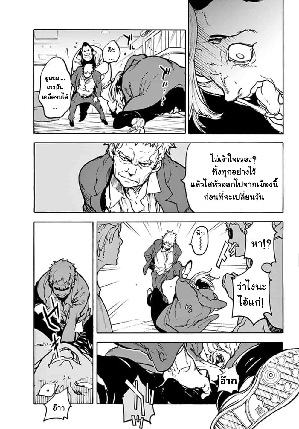 Ninkyou Tensei - Isekai no Yakuza-Hime - องค์หญิงยากูซ่าต่างโลก 1-ยากูซ่าผู้ที่ถูกเรียกว่ามังกร