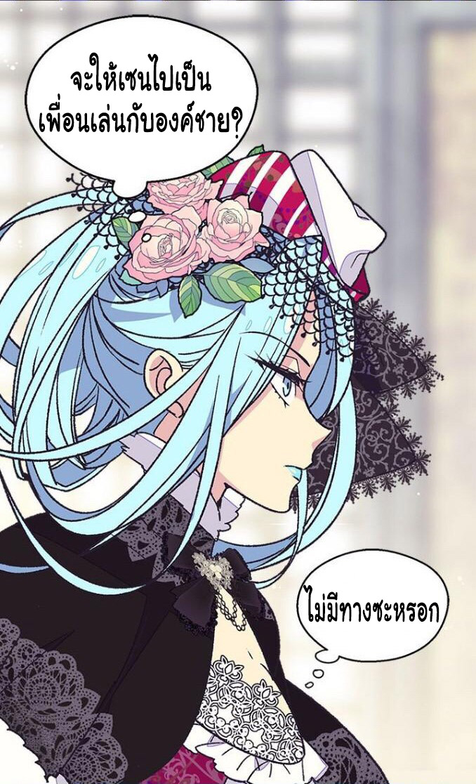 The Abandoned Empress 17-17