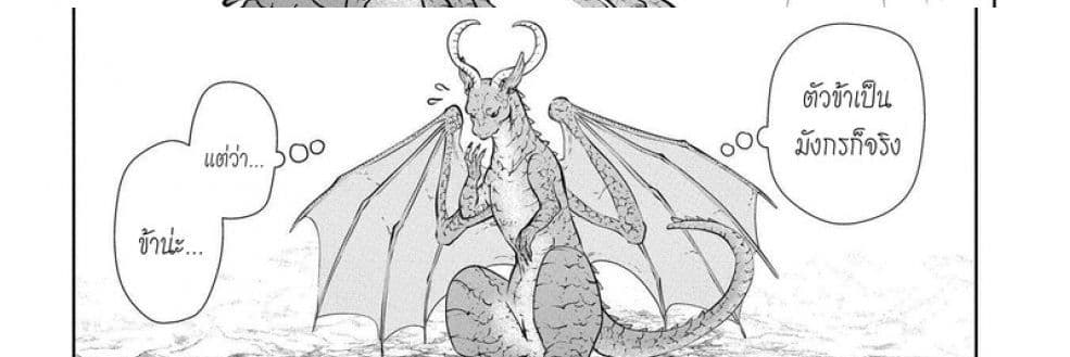 Dragon, Ie wo Kau หาบ้านให้มังกรที! 1-บ้านต่างเผ่าพันธุ์