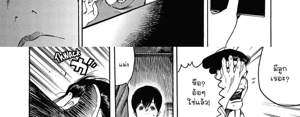 Suzuki-san wa Tada Shizuka ni Kurashitai คุณซุสุกิอยากอยู่เงียบๆ 6-จู่โจม