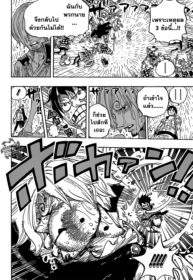 One Piece 856-คนโกหก