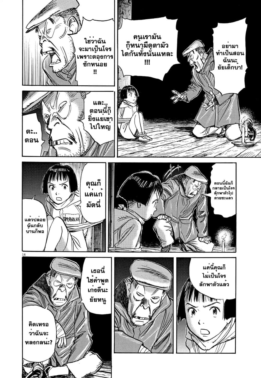 Asadora! 2-คนสองคนท่ามกลางพายุ