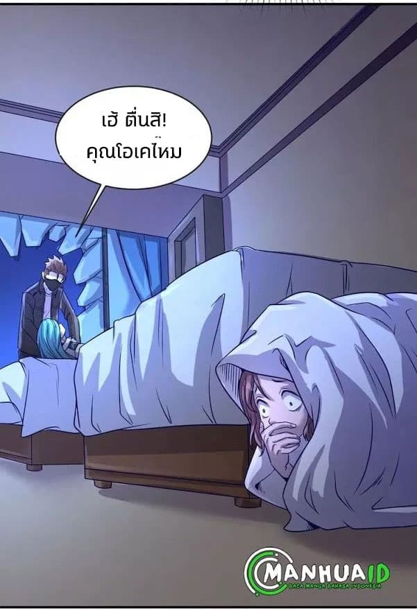 Crossing Man (ระบบ Cross interceptor) 7-7