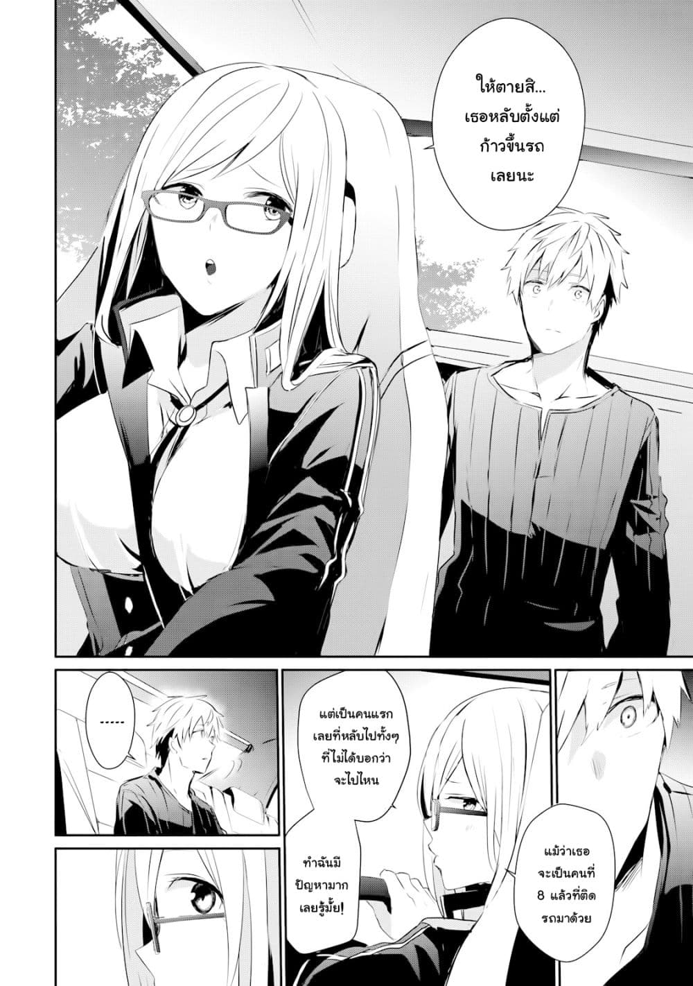 Guilty Children 2-ผู้กอบกู้ที่อ่อนแอที่สุด (Minimum One)