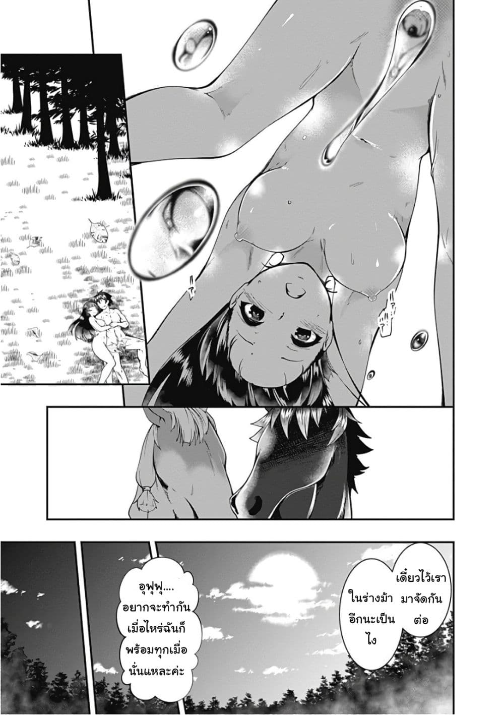 Jichou shinai Motoyuusha no Tsuyokute Tanoshii New Game ไม่อดกลั้นอีกต่อไปแล้วโว้ย! อดีตผู้กล้าสุดแกร่งจะขอสนุกไปกับการเริ่มต้นเกมส์ใหม่ 39-39