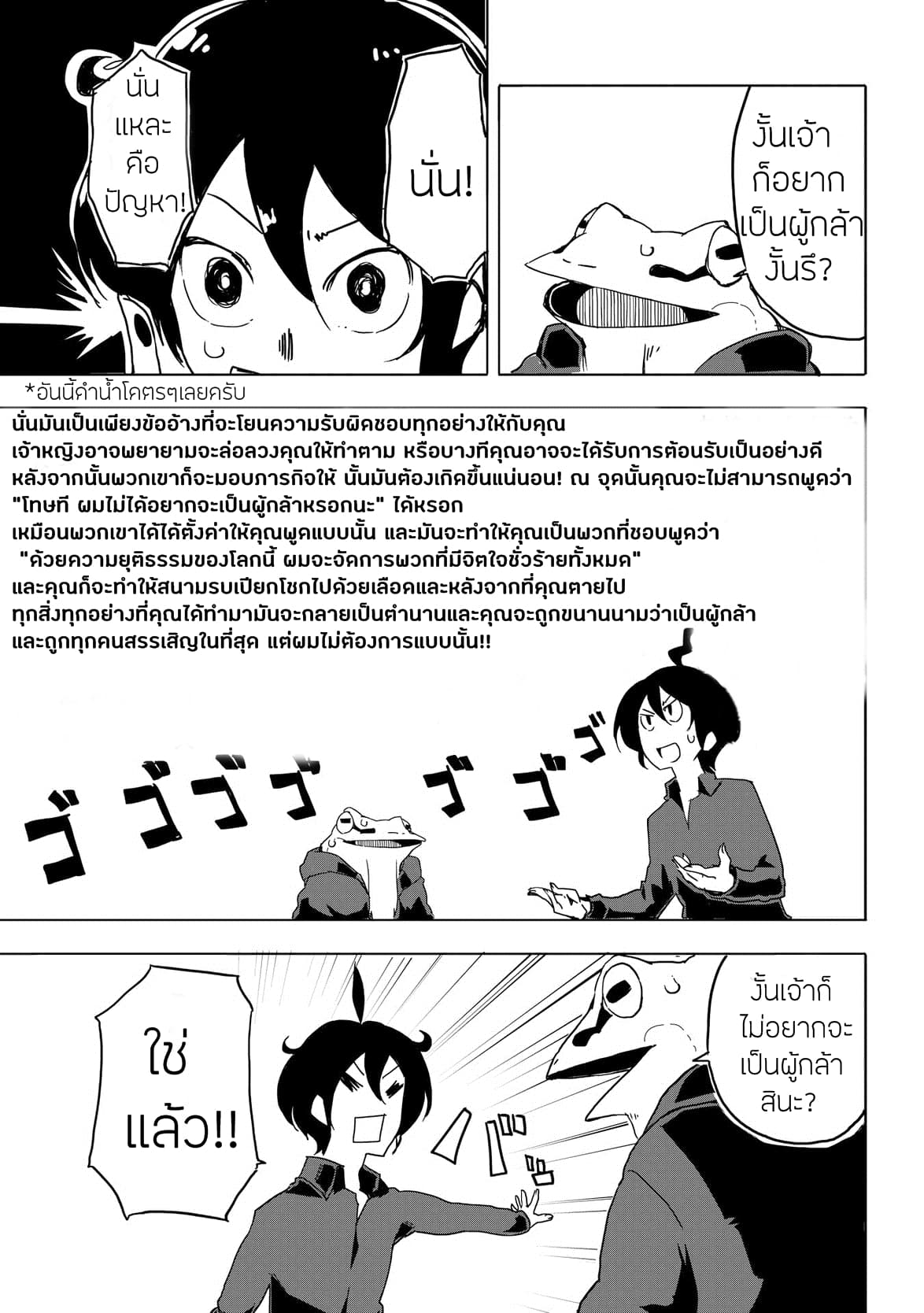 Ore to Kawazu-san no Isekai Hourouki 2-2