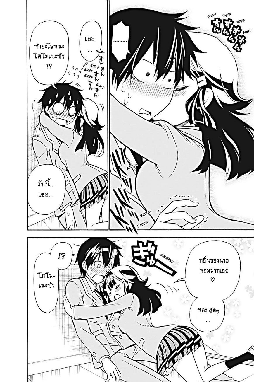 Kyou no Cerberus 18-โทโมเอะ ฮินาตะวันนี้