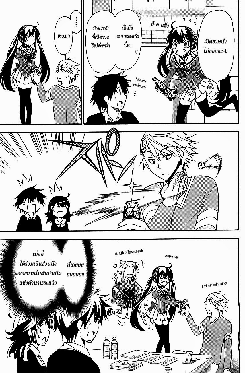 Kyou no Cerberus 8-ทุกคนมาเรียนหนังสือกัน