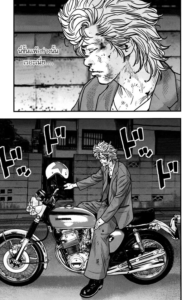 Crows Zero II: Suzuran x Houen 5-ขี้ขลาด