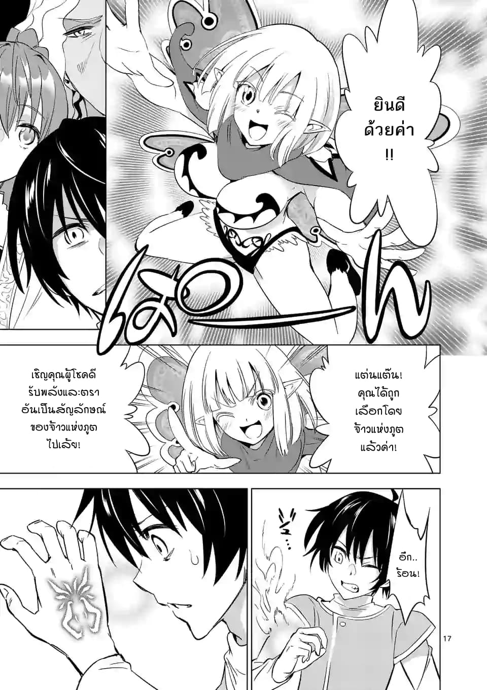 Shijou Saikyou Oak-san no Tanoshii Tanetsuke Harem Zukuri 6-ความลับต้นกำเนิดของออร์คที่ในที่สุดก็ถูกเปิดเผย