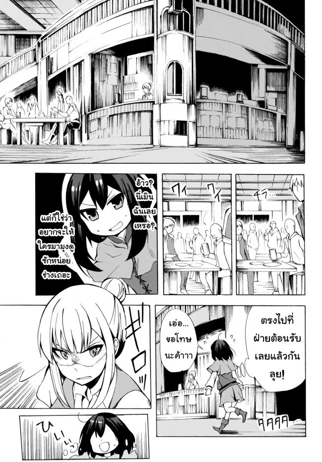 Potion Tanomi de Ikinobimasu! 2-โพชั่น