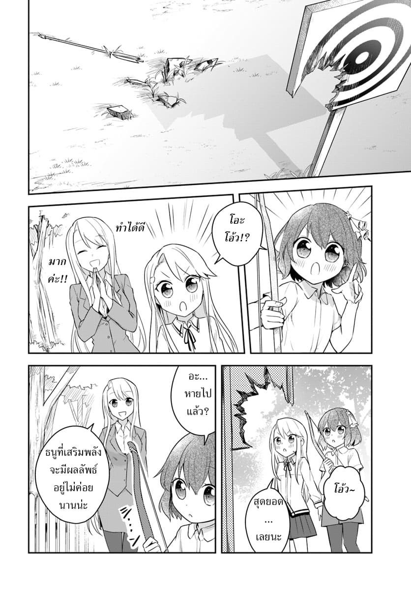 Eiyuu no Musume Toshite Umarekawatta Eiyuu wa Futatabi Eiyuu o Mezasu 5-มองไกลถึงอนาคต