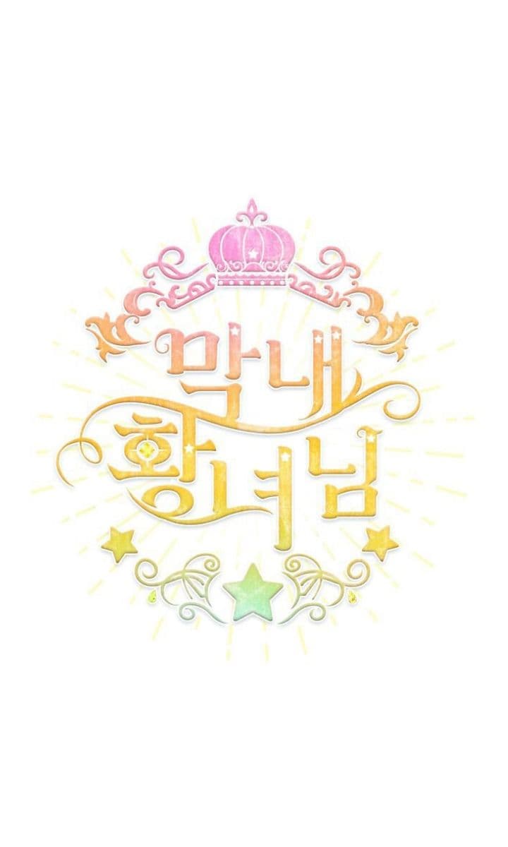 The Youngest Princess 6-6