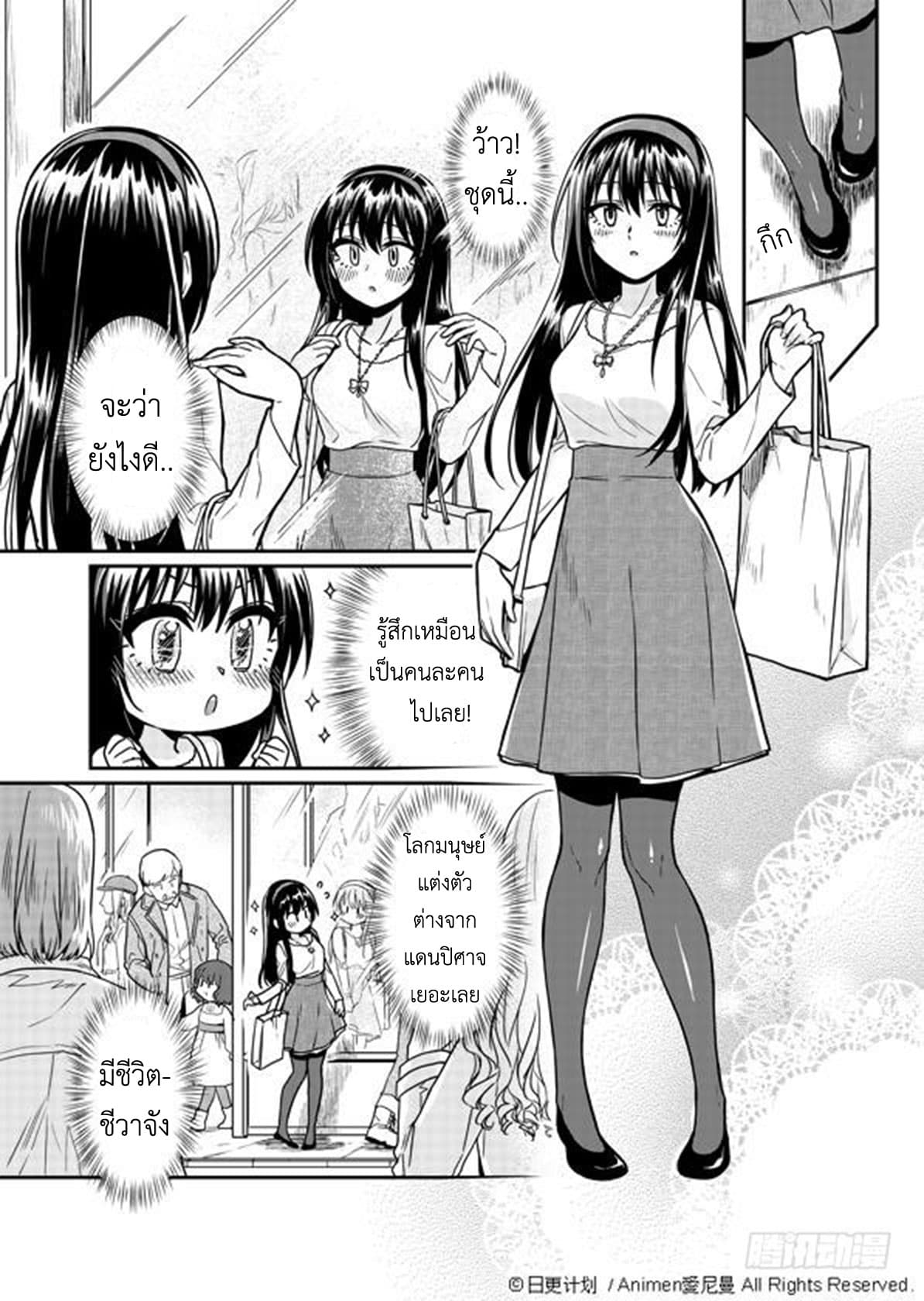 Magic Marriage 3-แสงพราวของฤดูใบไม้ผลิ