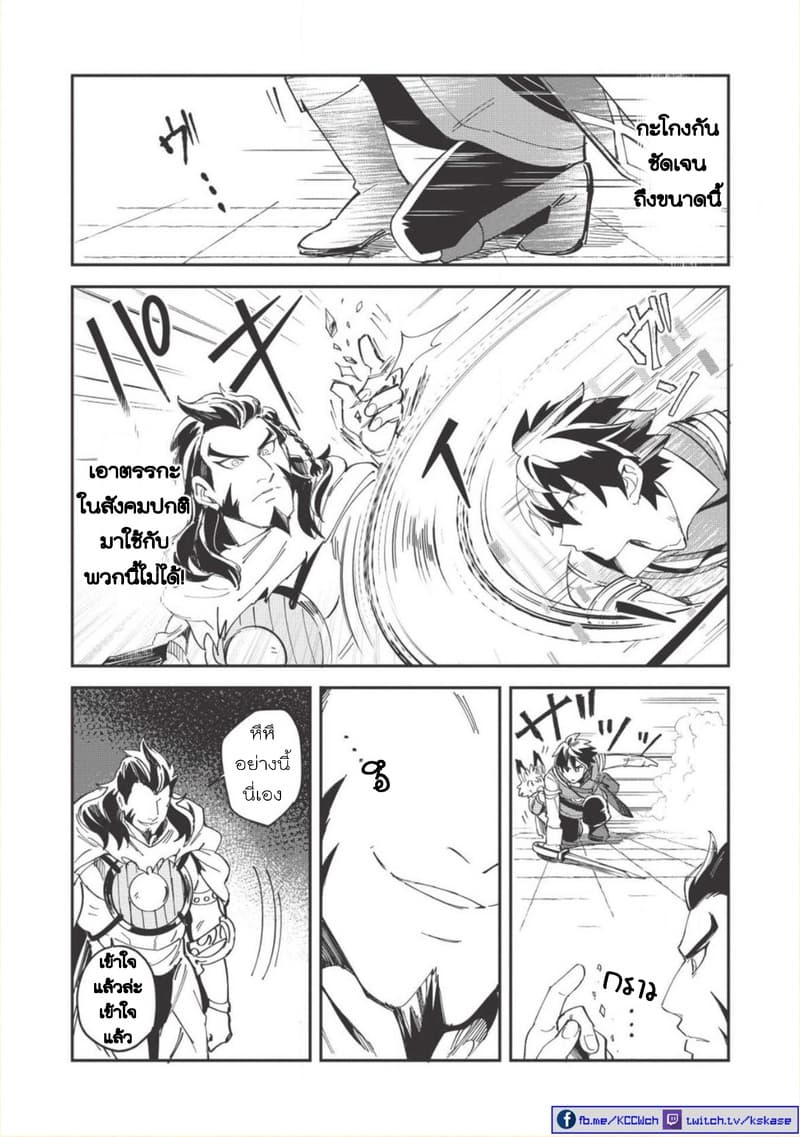 Nihon e Youkoso Elf-san ลดการส่งออกต่างโลกด้วยการจับสาวเอลฟ์มาทิ้งที่ญี่ปุ่น 12-ปะทะกองโจร [ตอนที่1]