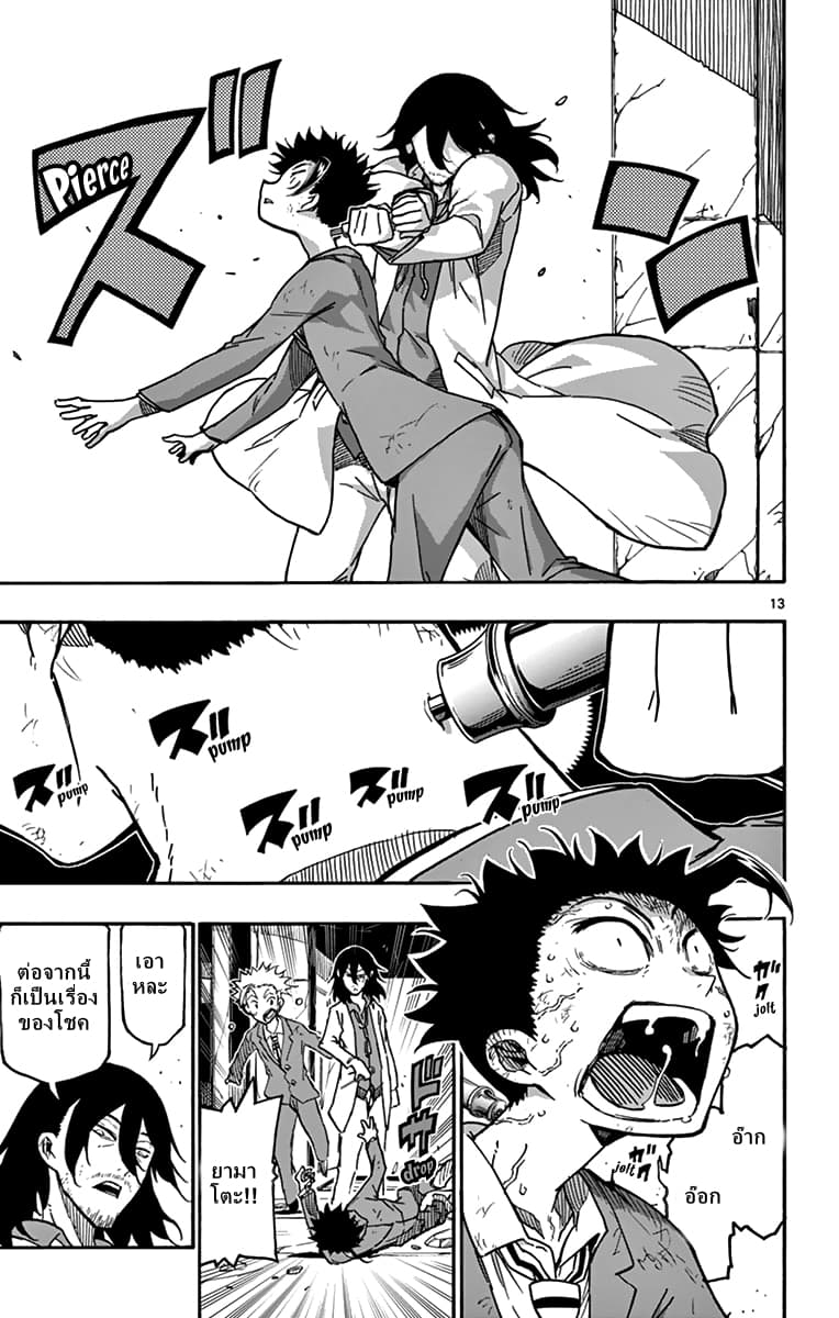 Gofun-go no Sekai 9-9