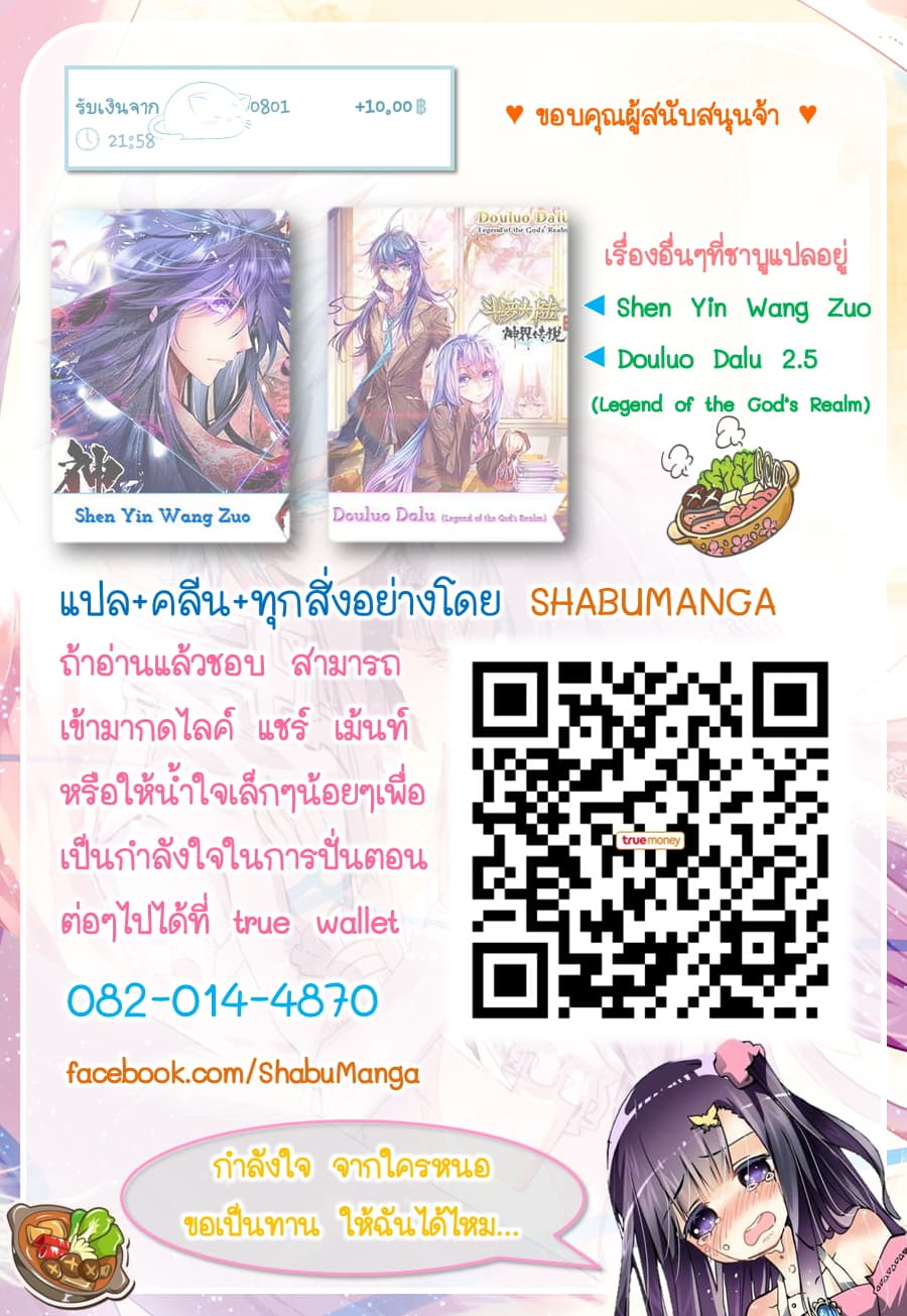 X - Epoch of the Dragon ยุคสมัยแห่งมังกร 9.1-9.1