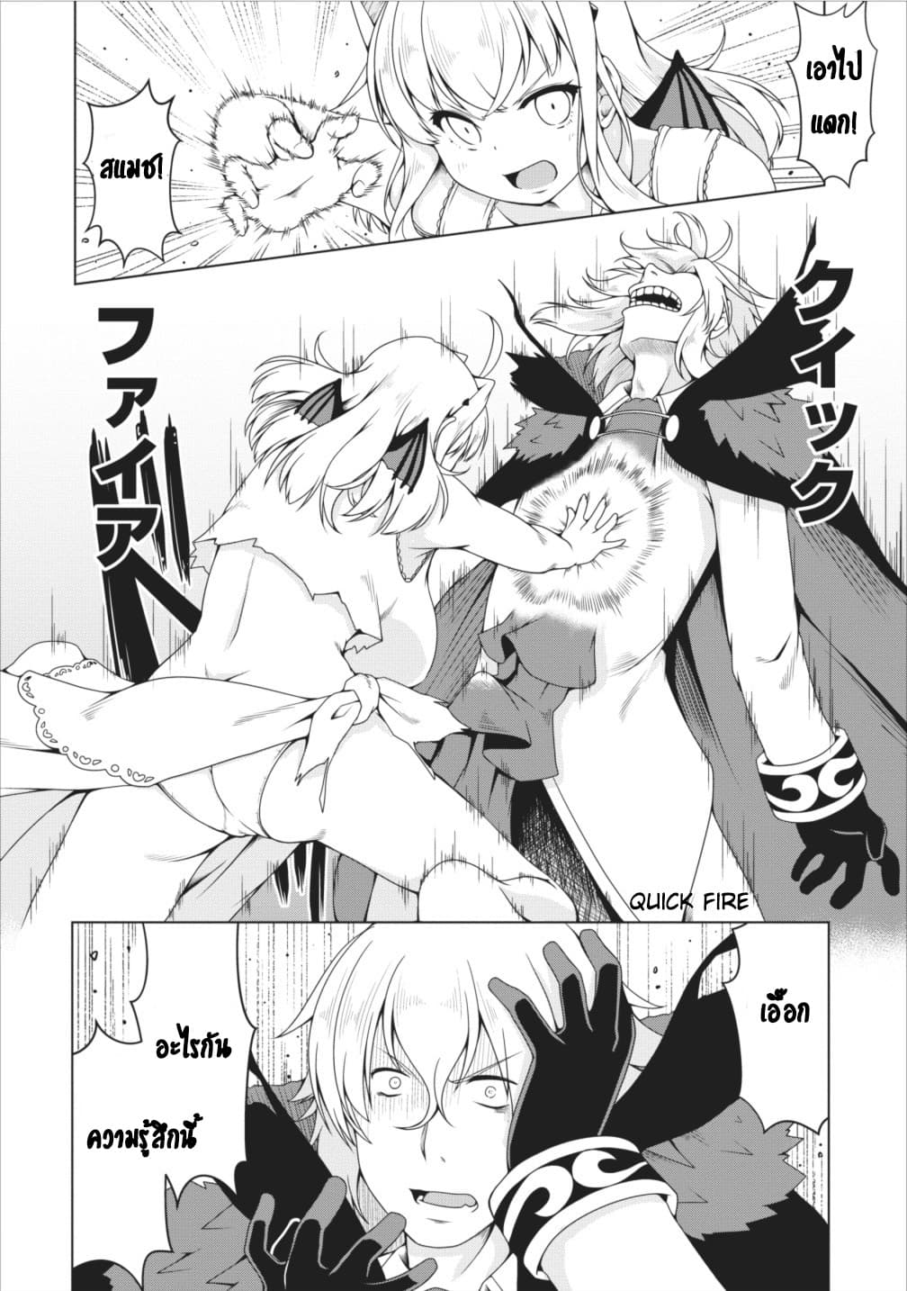 Succubus ni Tensei shita node Milk wo Shiborimasu 11-11