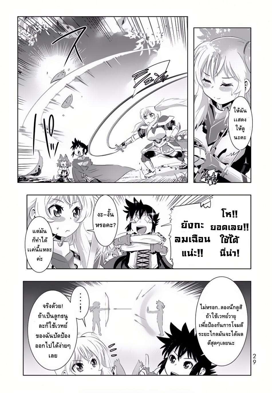 Isekai Shihai no Skill Taker: Zero kara Hajimeru Dorei Harem 18-18