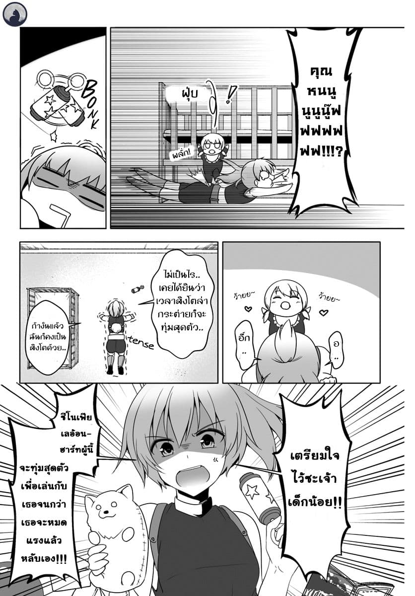 Wanwan Monogatari ~Kanemochi no Inu n shite to wa Itta ga, Fenrir ni shiro to wa Itte nee!~ 7.5-7.5
