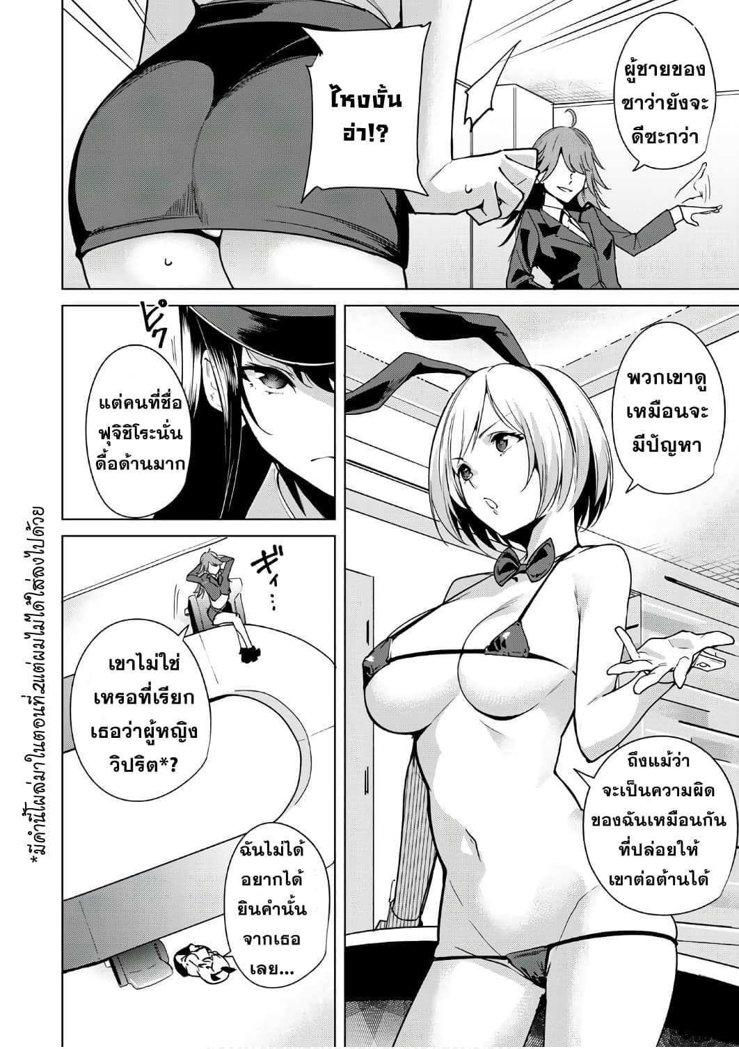 Destiny Lovers 6-6