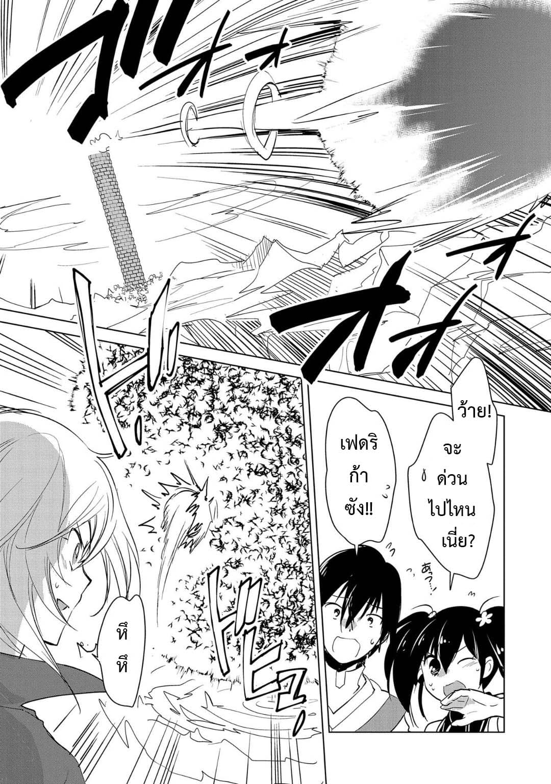 Sokushi Cheat ga Saikyou Sugite, Isekai no Yatsura ga Marude Aite ni Naranai n desu ga 17-17