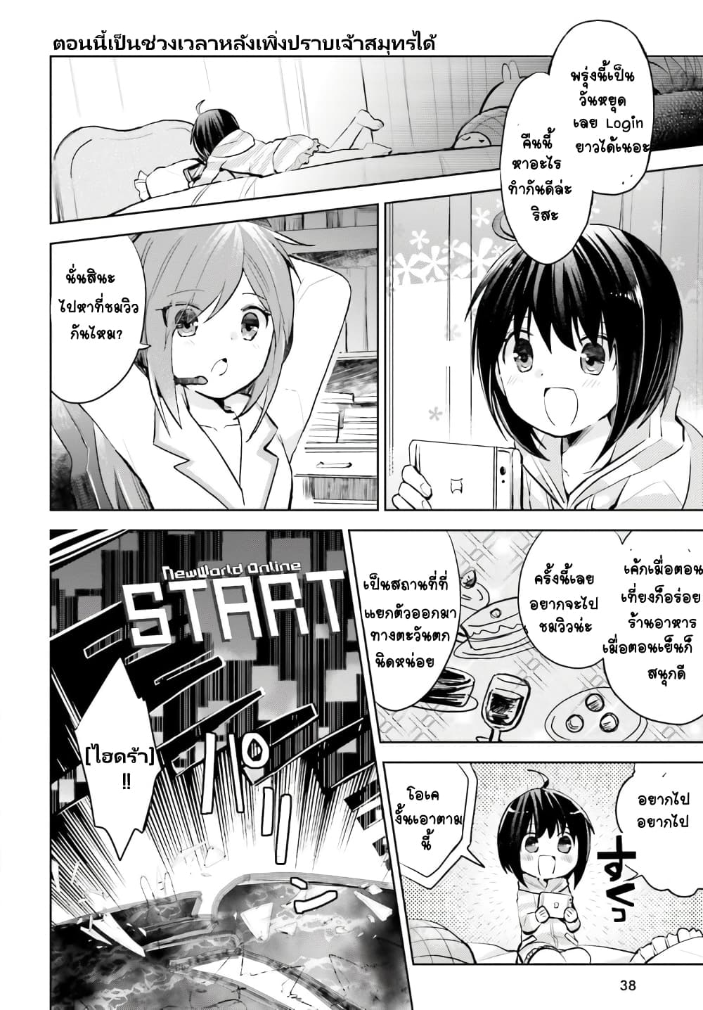 Itai no wa Iya nanode Bogyo-Ryoku ni Kyokufuri Shitai to Omoimasu ตู้เย็น 16.5-16.5