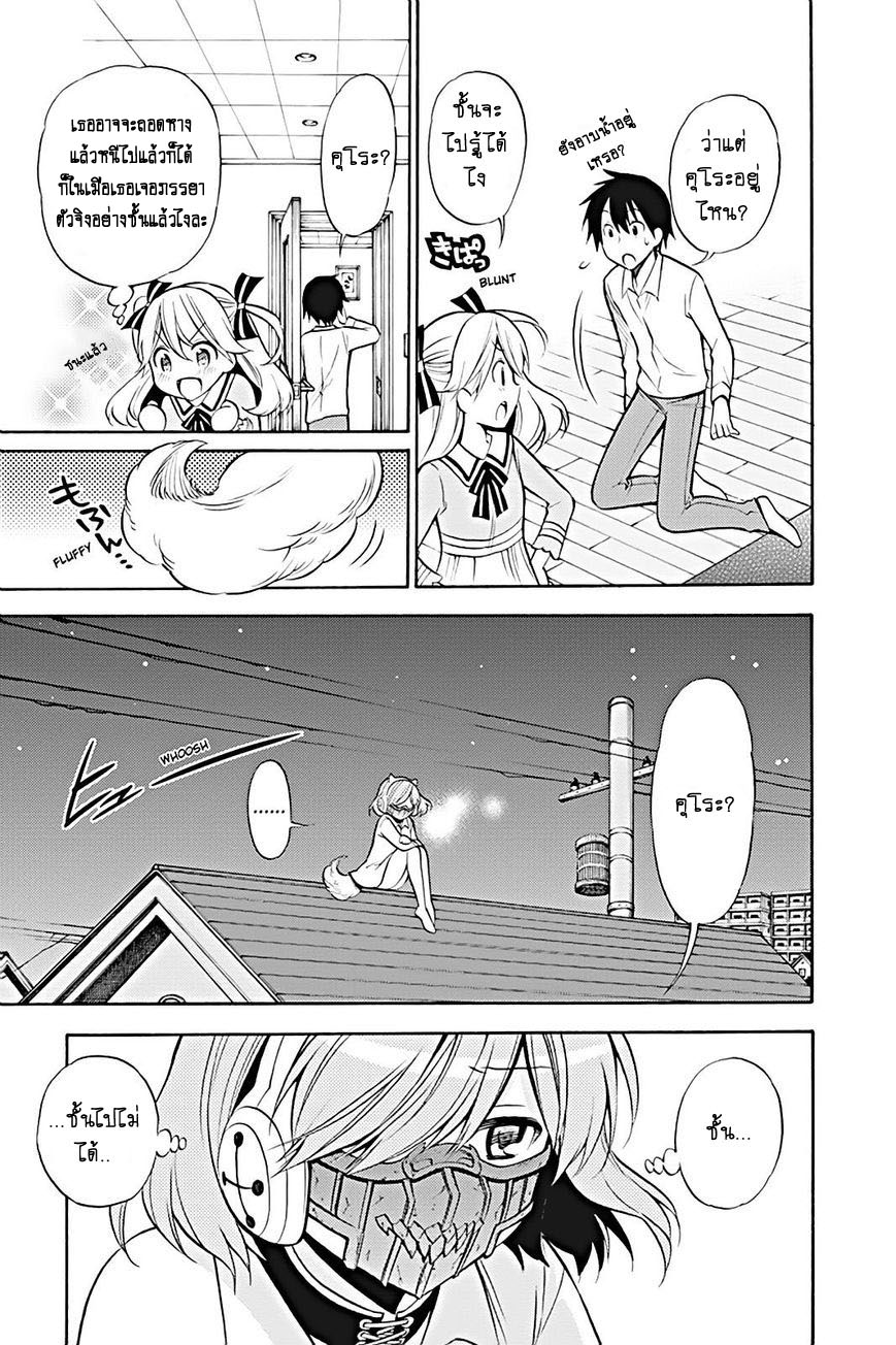 Kyou no Cerberus 14-ปะทะ!?