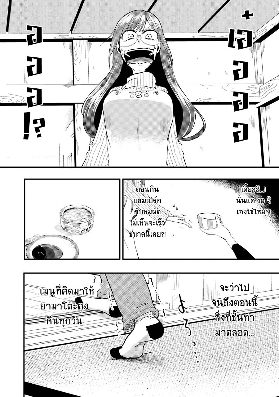Yakumo-san wa Edzuke ga Shitai. 8-กับข้าวจานโปรด