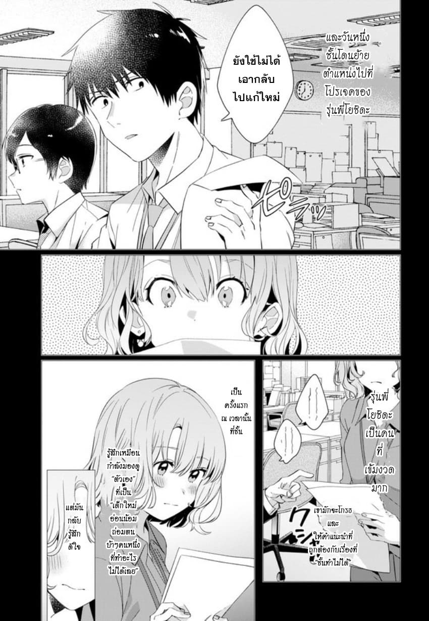 Hige Wo Soru. Soshite Joshikosei Wo Hirou. โกนหนวดและพาเด็กนักเรียนหญิง ม.ปลาย มาอยู่ด้วย 8-8