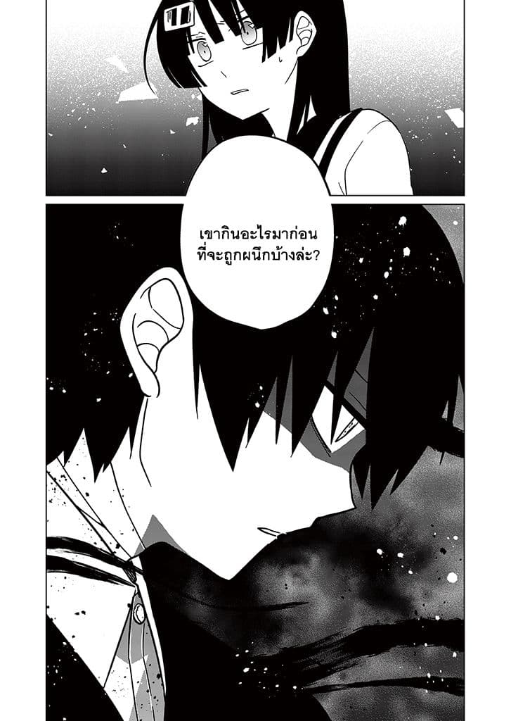 Aoki Fuchi no Hako 13-13